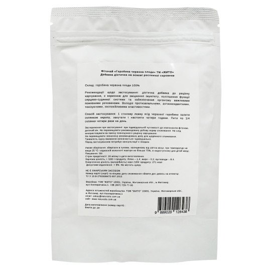 Mountain Ash Berries 50g/1.8 Oz