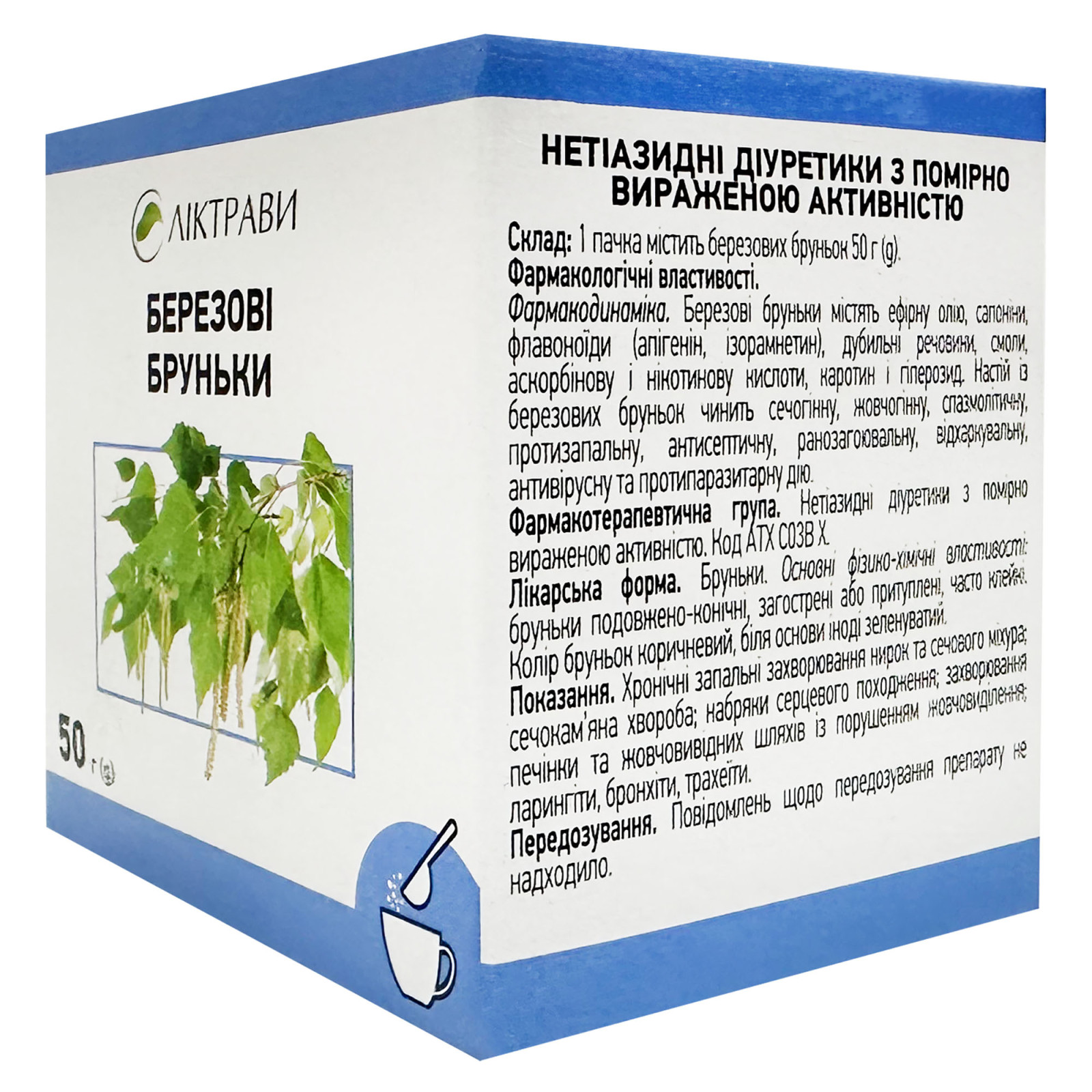 Бруньки берези 50g/1.8 Oz