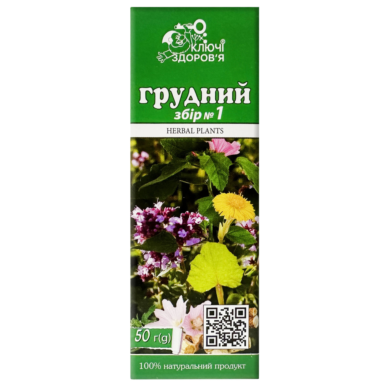 Трав'яна суміш для підтримки здоров'я дихальних шляхів №1 (з листям мати-й-мачухи, травою материнки та коренем алтеї) 