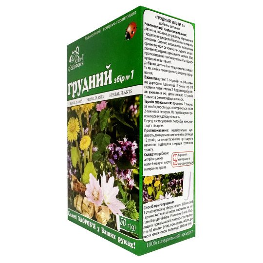 Herbal Mix for Respiratory Health Support №1 (with Tussilago leaves, Oregano Herb and Althaea Root) 