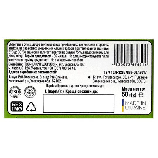 Herbal Mix for Respiratory Health Support №2 (with Tussilago leaves, Plantain leaves and Licorice Ro