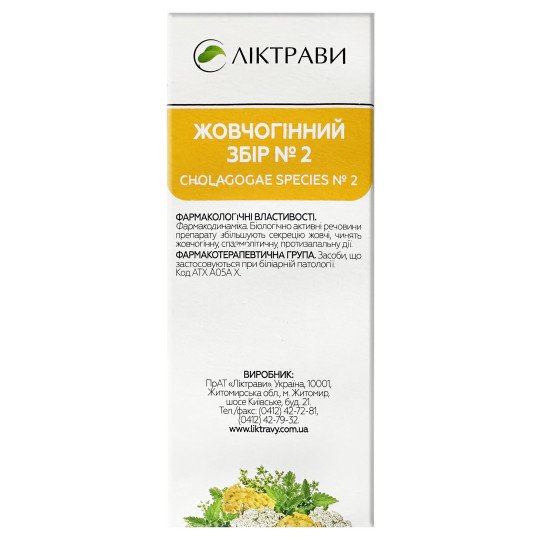 Herbal Mix for Gallbladder Health Support with Mint leaves, Yarrow, Everlasting Flowers and Coriander 50g/1.8 Oz