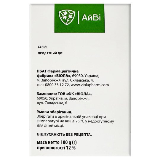 Senna alexandrina Leaves 100g/3.5 Oz