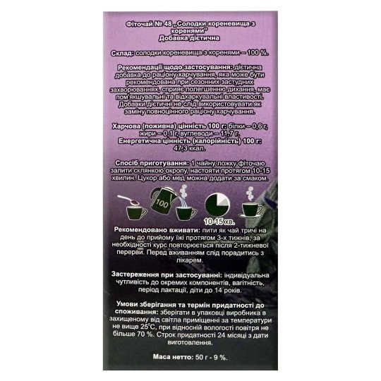 Licorice (Glycyrrhiza glabra) Roots 50g/1.8 Oz