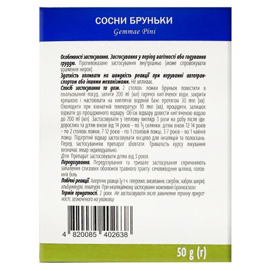 Pine Buds  50g/1.8 Oz