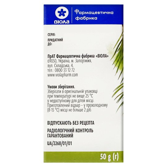 Pine Buds  50g/1.8 Oz