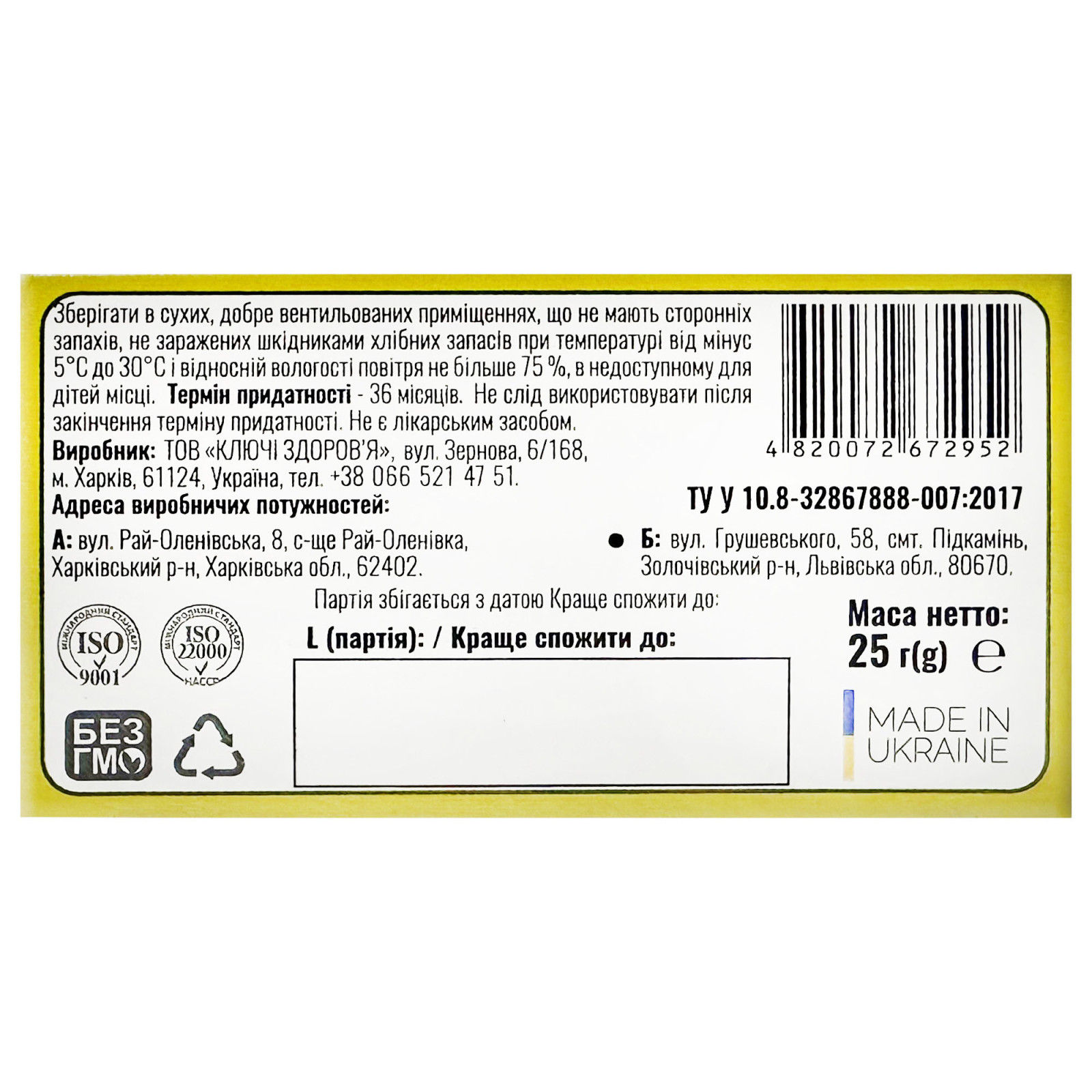 Квітки безсмертника піщаного (Helichrysum arenarium) 25g/0.8 Oz