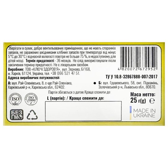 Бессмертник (цветки) 25г