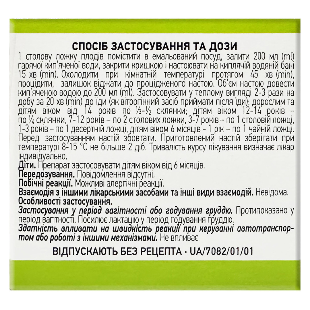 Кмин (Carum carvi) насіння 50g/1.8 Oz