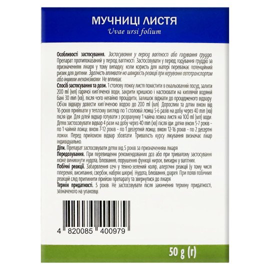 Bearberry (Arctostaphylos uva-ursi) Leaves 50g/1.8 Oz