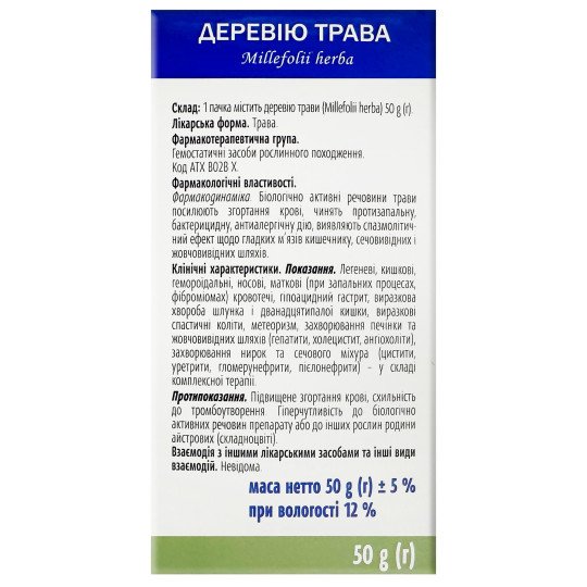 Yarrow (Achillea millefolium) Herb 50g/1.8 Oz