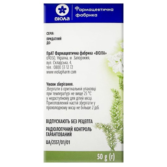 Yarrow (Achillea millefolium) Herb 50g/1.8 Oz
