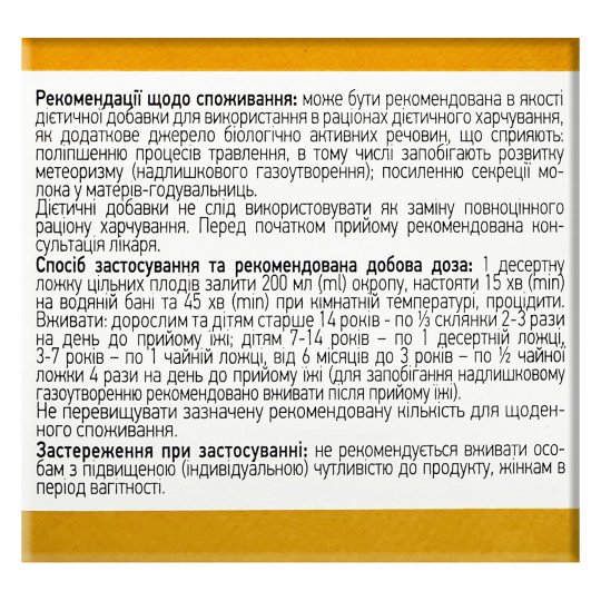 Dill (Anethum graveolens) Seeds 50g/1.8 Oz