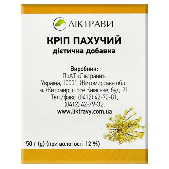 Dill (Anethum graveolens) Seeds 50g/1.8 Oz