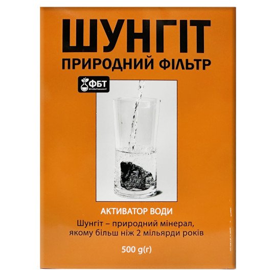 Shungite Stones for Water Purification 500g/1.1 lb