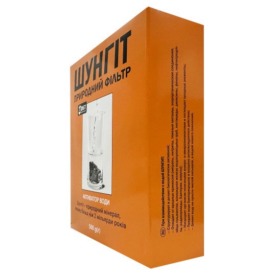 Shungite Stones for Water Purification 500g/1.1 lb