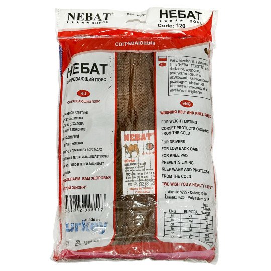NEBAT Therapeutic Warming Belt - Brown NEBAT Therapeutic Warming Belt - Brown