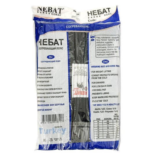 Терапевтичний зігрівальний пояс NEBAT - Чорний 48