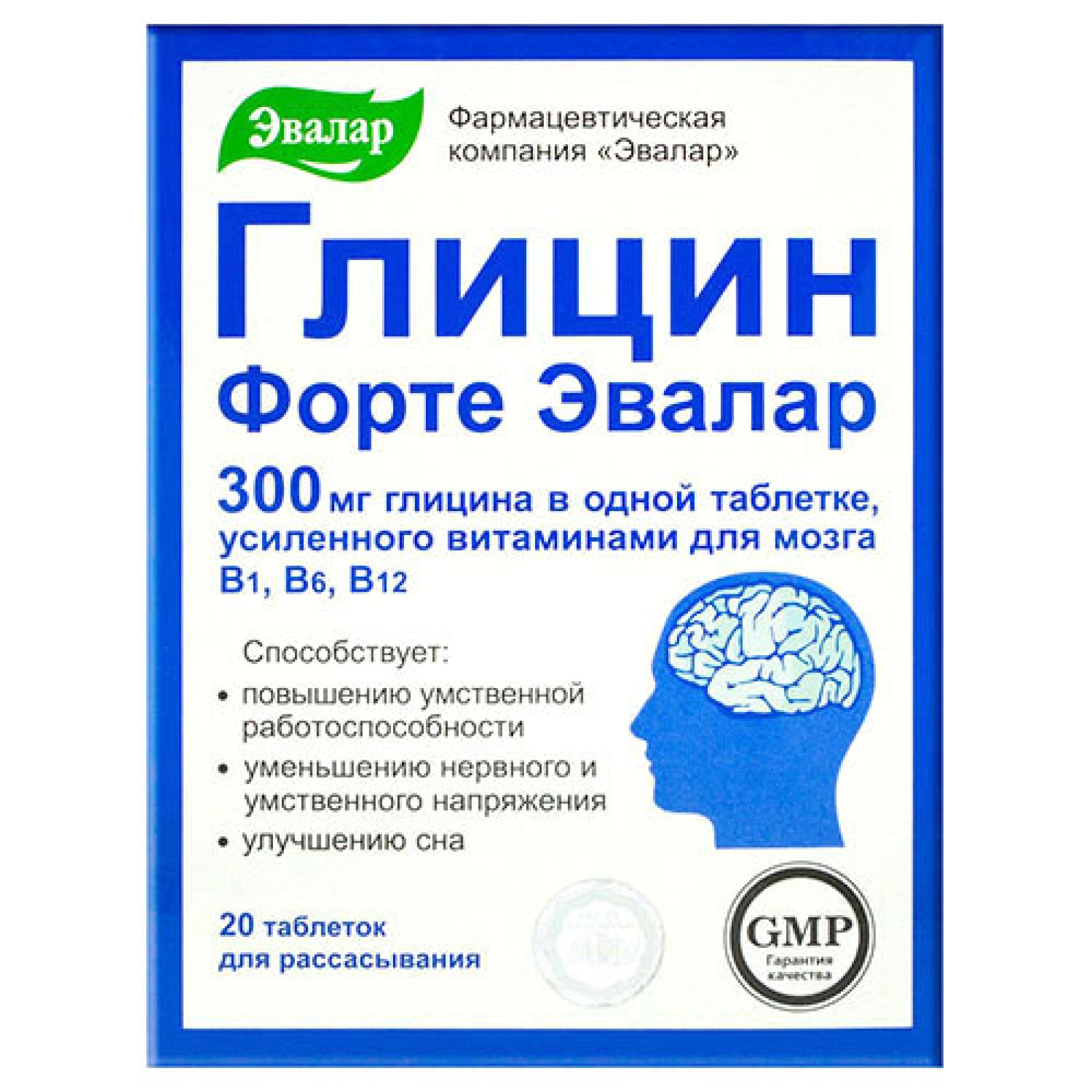 Евалар - Гліцин Форте з гліцином і вітамінами B6, B1, B12 (20 таблеток) 