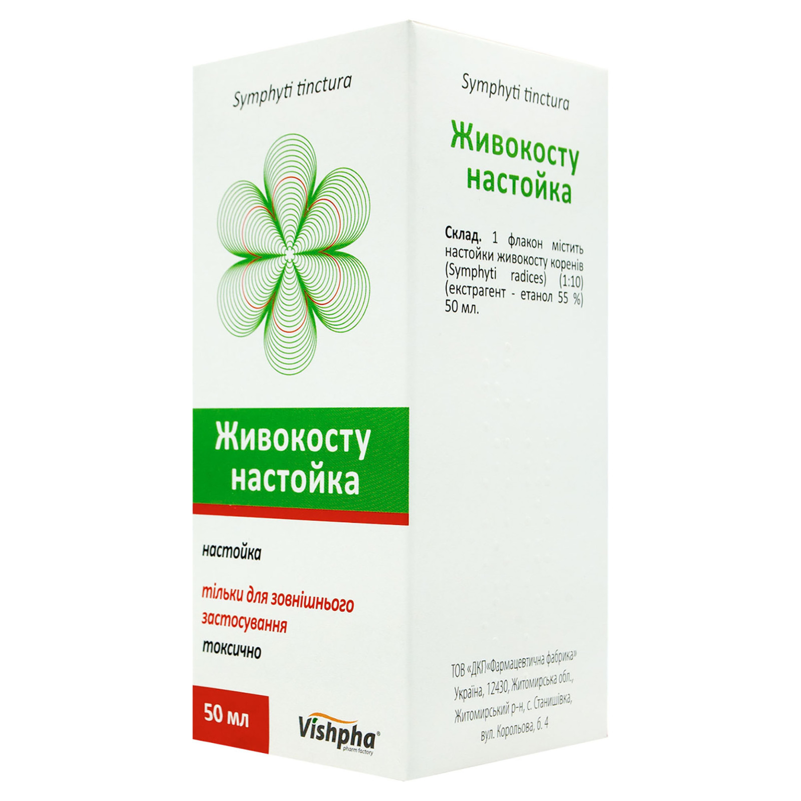 Рідкий екстракт коренів живокосту (Symphytum officinale) 25ml/0.85 Fl Oz