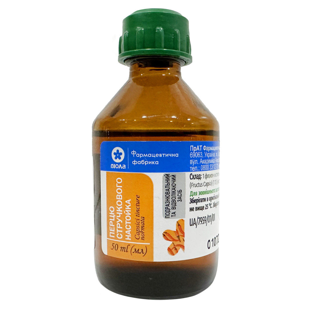 Рідкий екстракт пекучого перцю 50ml/1.7 Fl Oz