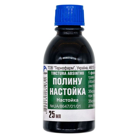 Wormwood (Artemisia Absinthium) Liquid Extract 25ml/0.85 Fl Oz