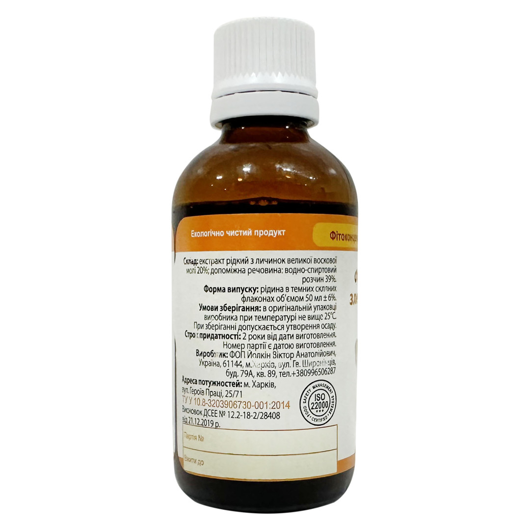 Екстракт воскової молі 50ml/1.7 Fl Oz