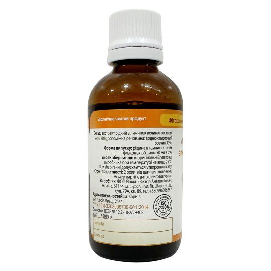 Galleria Melonella Extract 50ml/1.7 Fl Oz