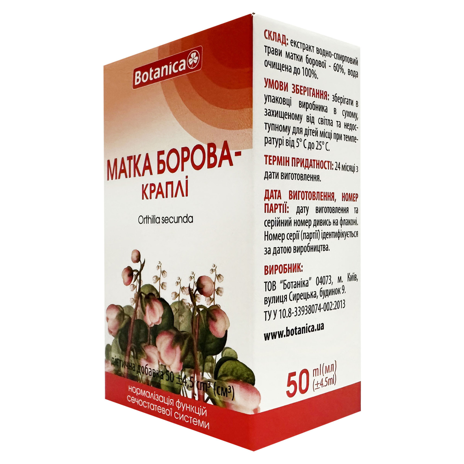 Рідкий екстракт ортилії однобокої 50ml/1.7 Fl Oz