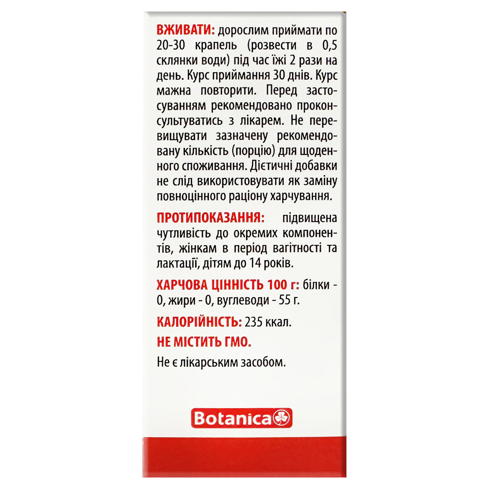 Рідкий екстракт ортилії однобокої 50ml/1.7 Fl Oz