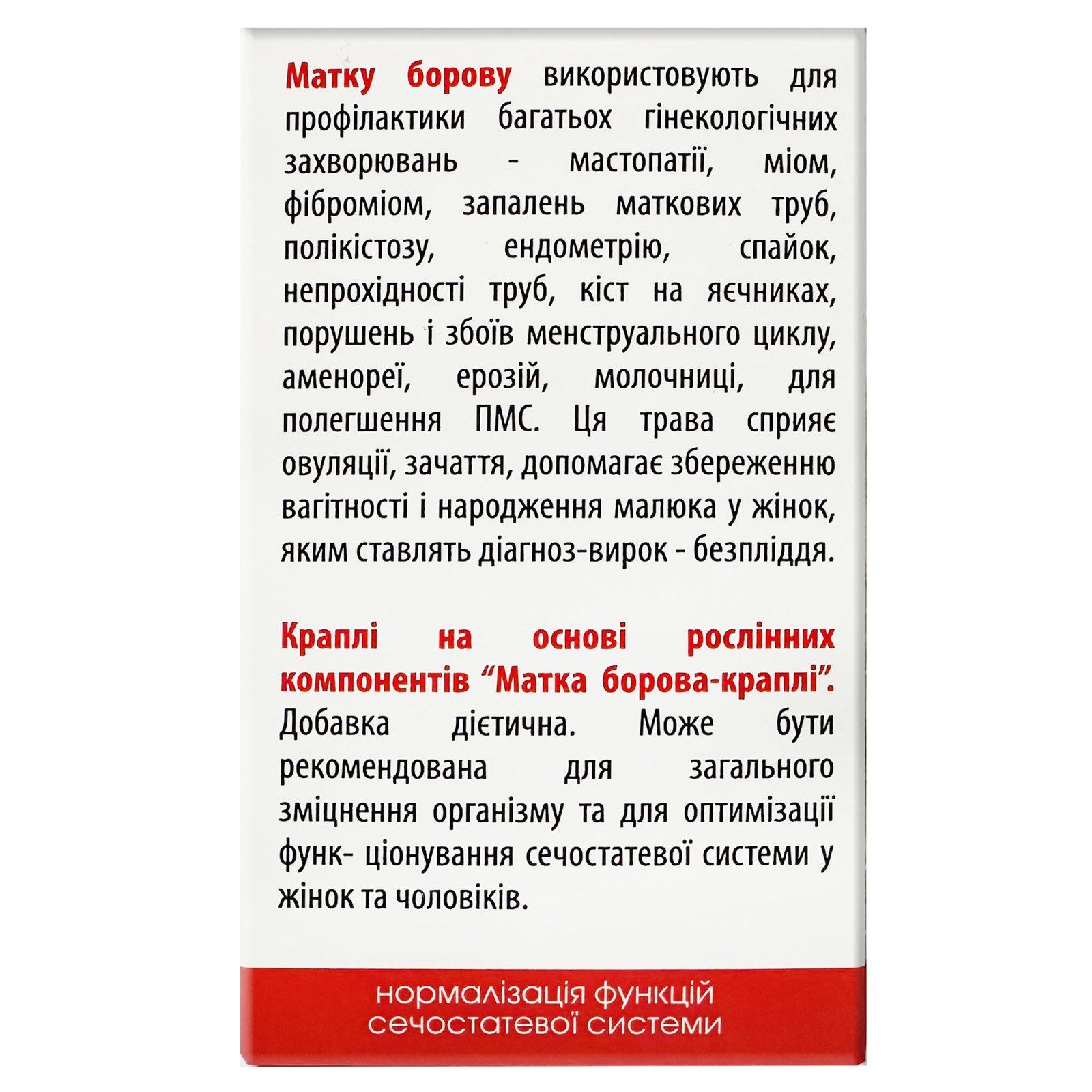 Рідкий екстракт ортилії однобокої 50ml/1.7 Fl Oz