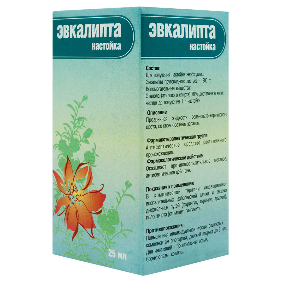 Рідкий екстракт евкаліпта 25ml/0.8 Fl Oz - Gippokrat