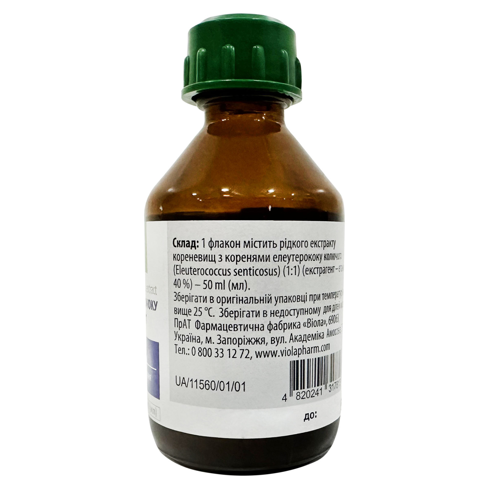 Сибірський женьшень (Eleutherococcus Senticosus) рідкий екстракт 50ml/1.7 Fl Oz - Viola