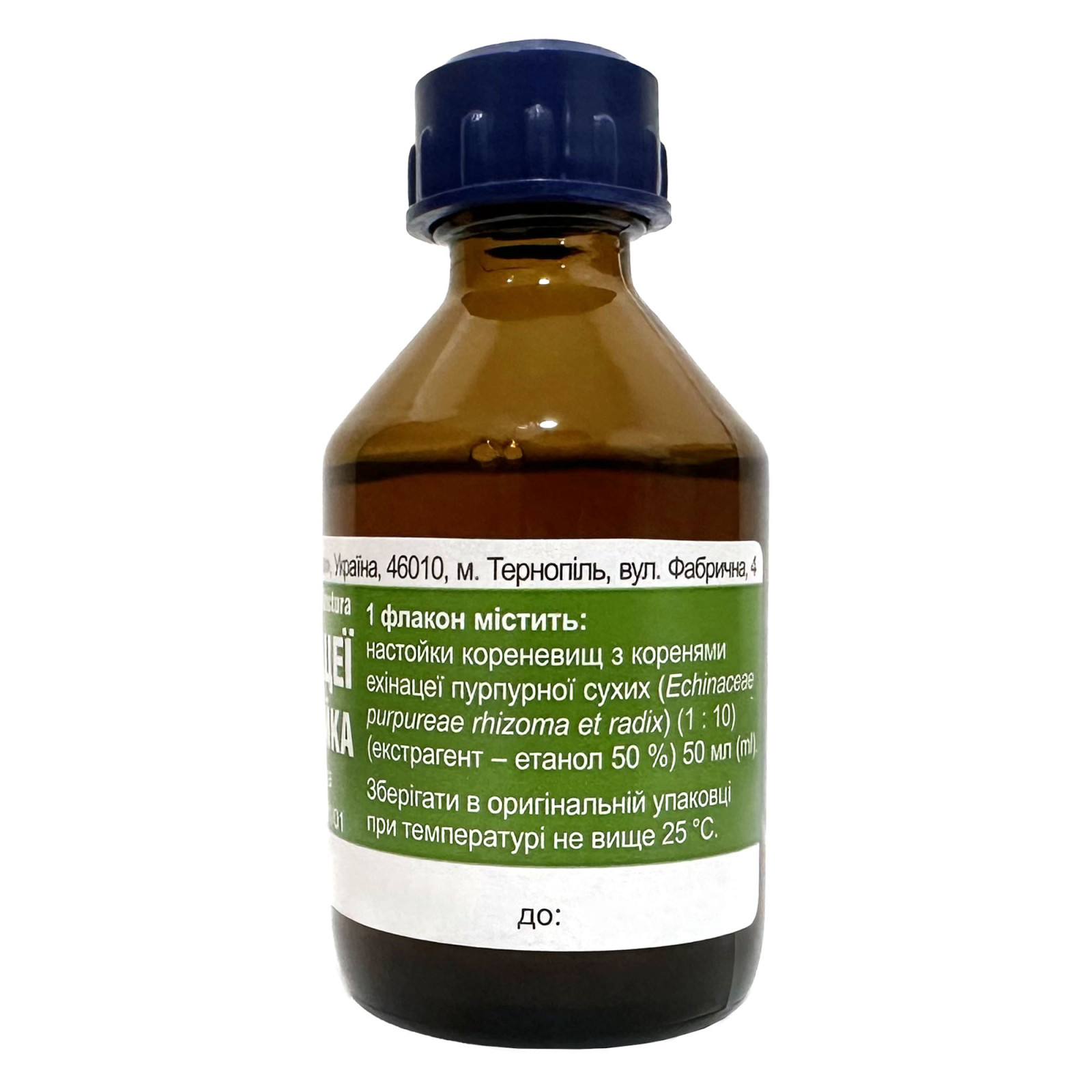 Echinacea Purpurea Liquid Extract 50ml/1.7 Fl Oz