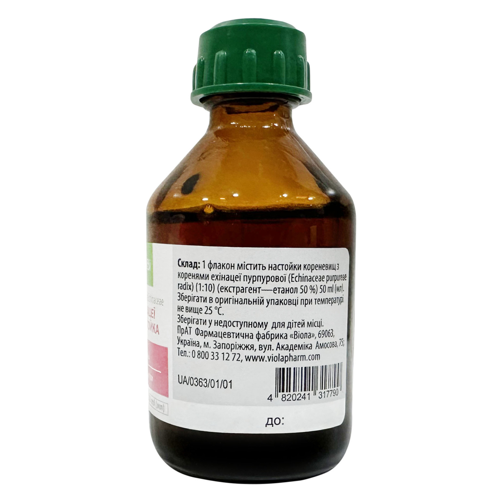 Рідкий екстракт ехінацеї пурпурової 50ml/1.7 Fl Oz - Viola
