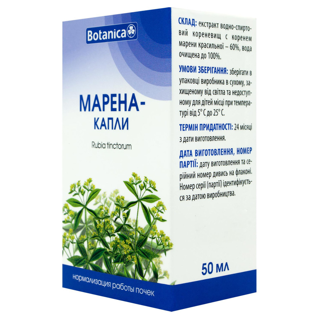 Рідкий екстракт марени красильної (Rubia tinctorum) 50ml/1.7 Fl Oz