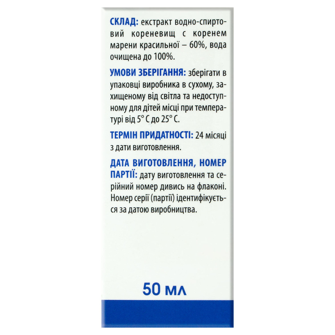 Рідкий екстракт марени красильної (Rubia tinctorum) 50ml/1.7 Fl Oz