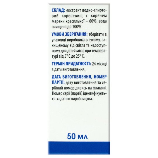 Madder (Rubia tinctorum) Liquid Extract 50ml/1.7 Fl Oz