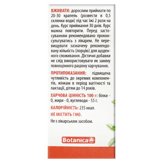 Вербена (Капли для приема внутрь) 50мл