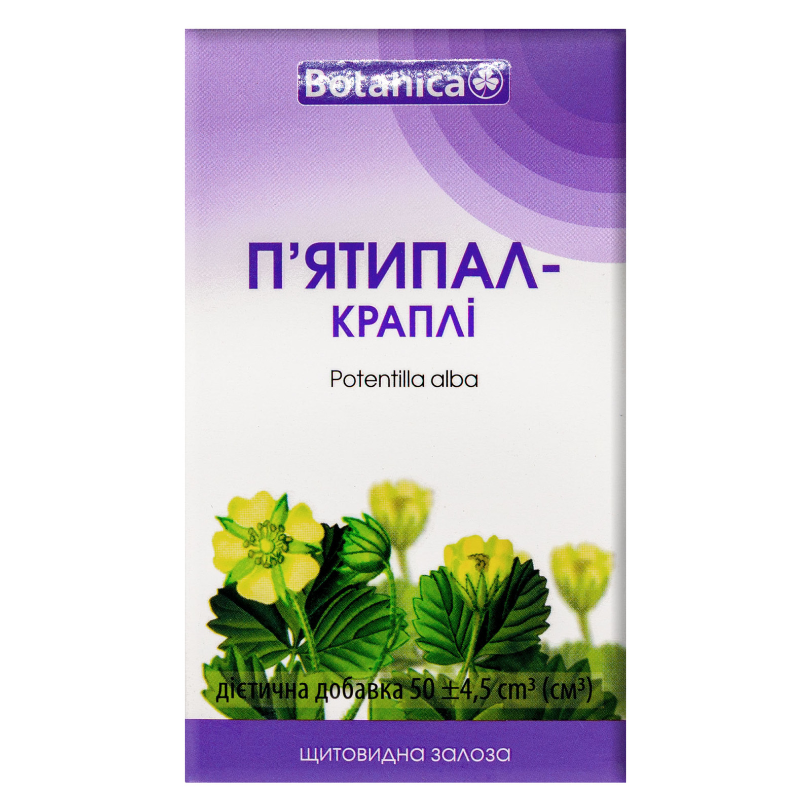 Рідкий екстракт перстачу білого (Potentilla Alba) для здоров'я щитоподібної залози 50ml/1.7 Fl Oz