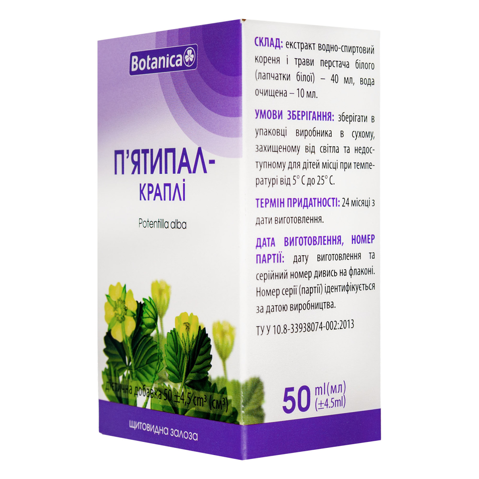Рідкий екстракт перстачу білого (Potentilla Alba) для здоров'я щитоподібної залози 50ml/1.7 Fl Oz