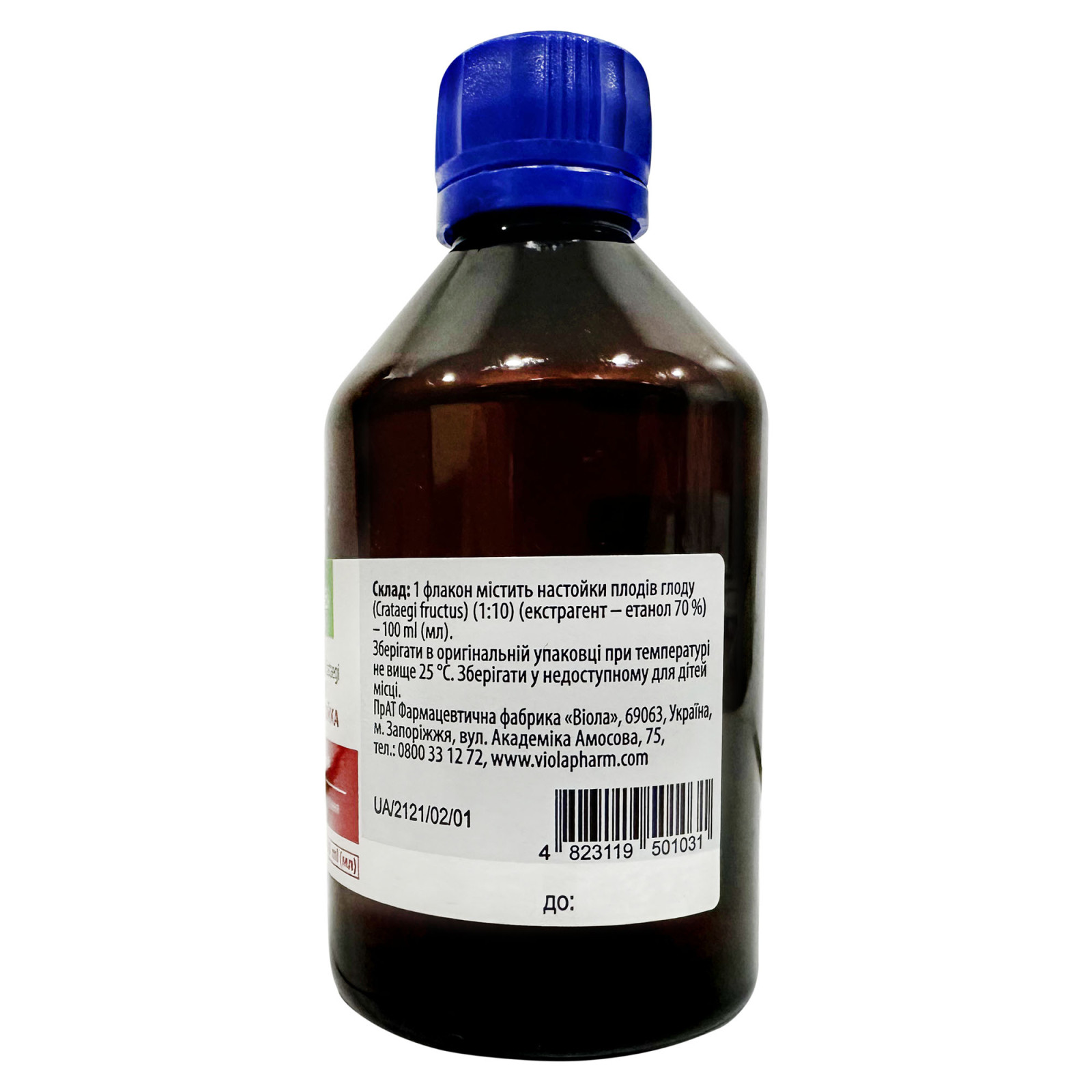 Рідкий екстракт ягід глоду 100ml/3.4 Fl Oz