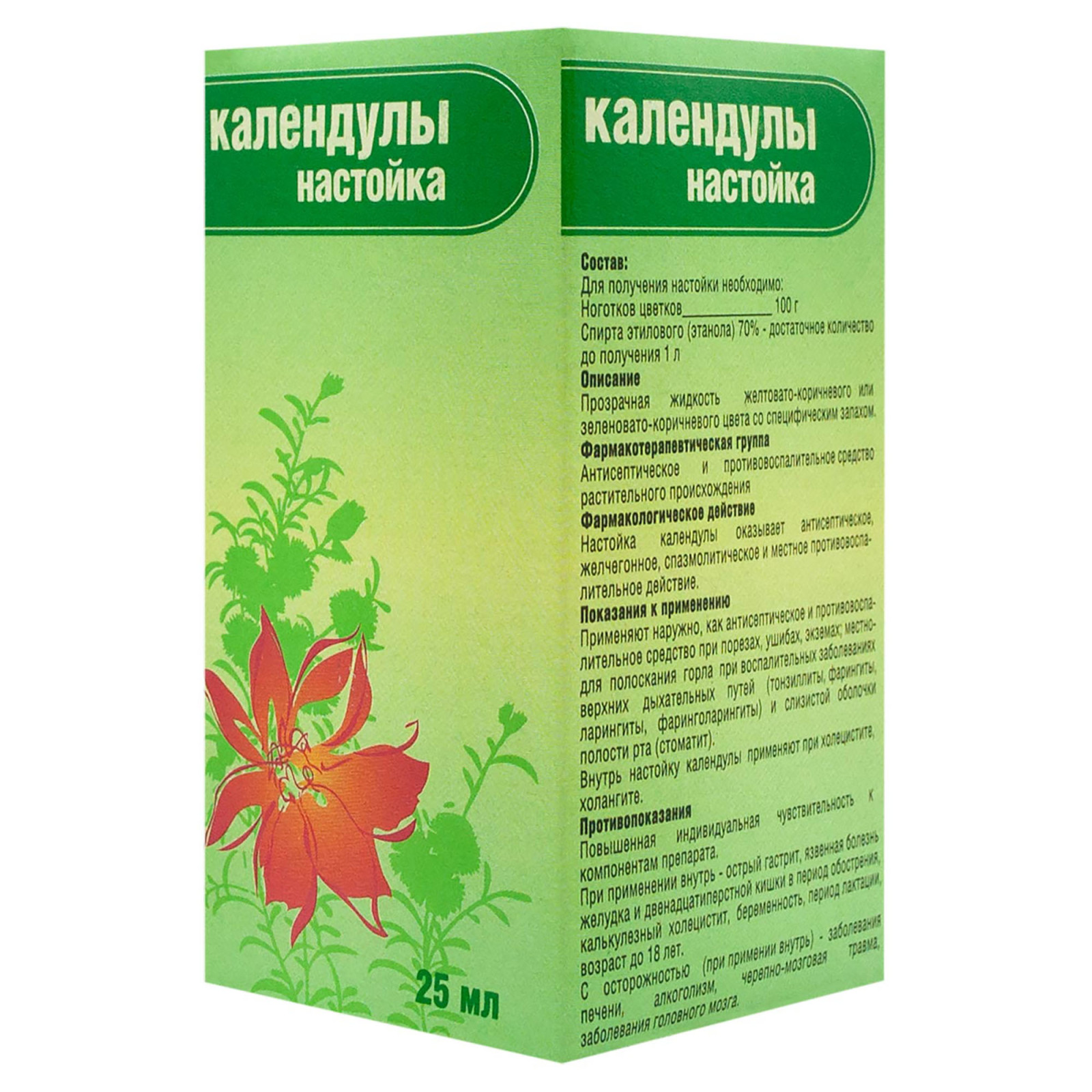 Рідкий екстракт календули (Calendula officinalis) 25ml/0.9 Fl Oz - Gippokrat