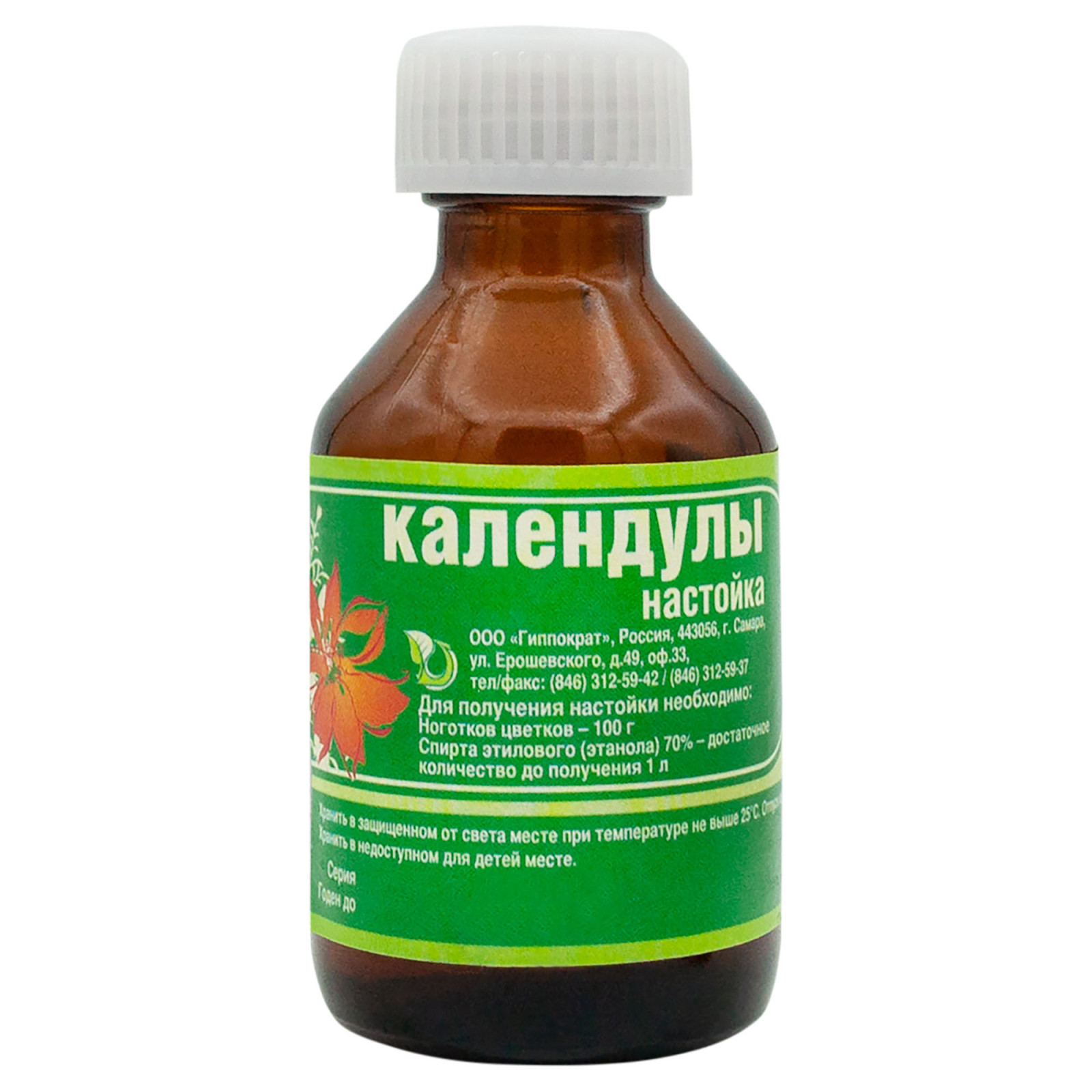 Рідкий екстракт календули (Calendula officinalis) 25ml/0.9 Fl Oz - Gippokrat