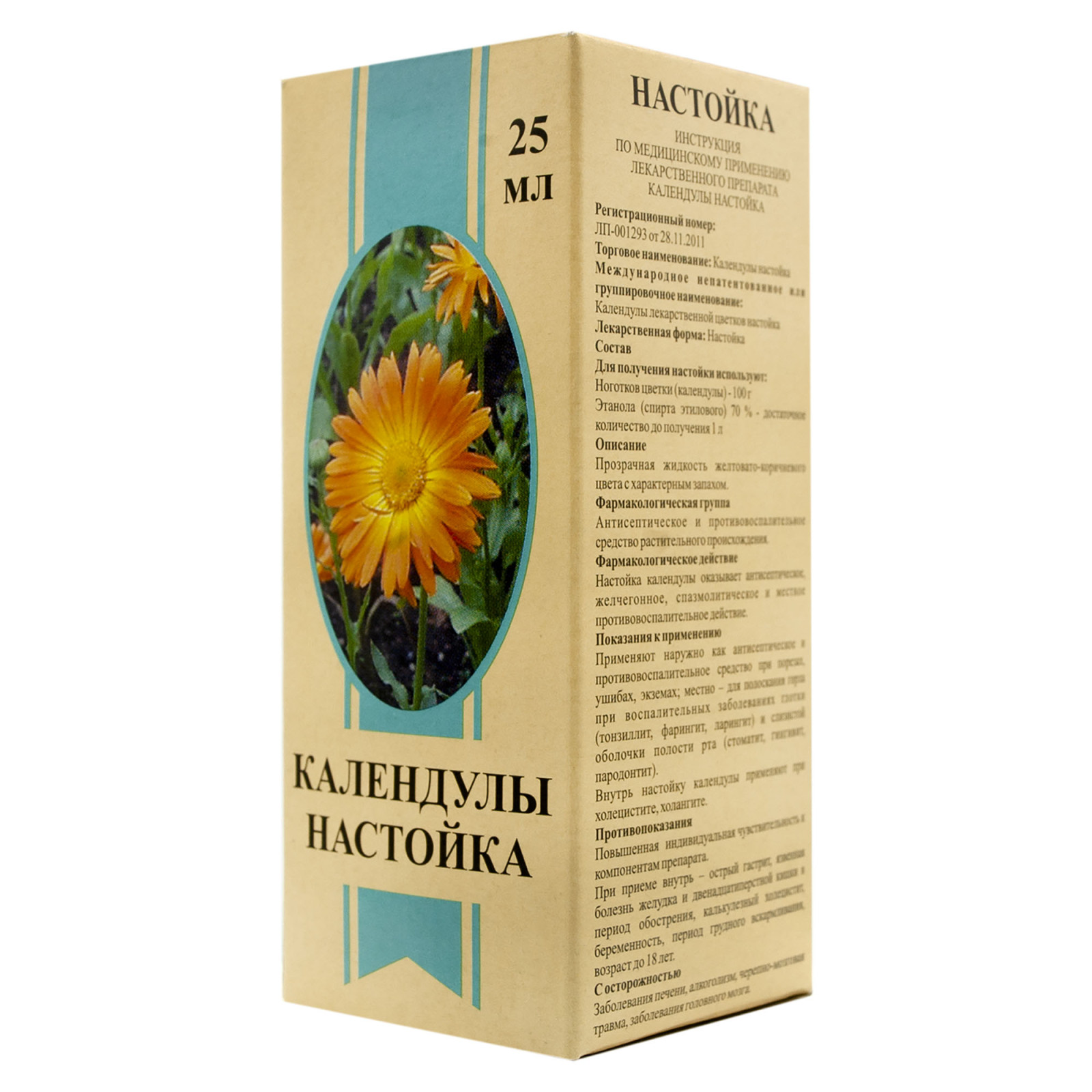 Рідкий екстракт календули (Calendula officinalis) 25ml/0.9 Fl Oz