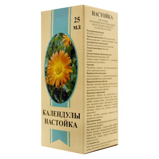 Marigold (Calendula officinalis) Liquid Extract 25ml/0.9 Fl Oz