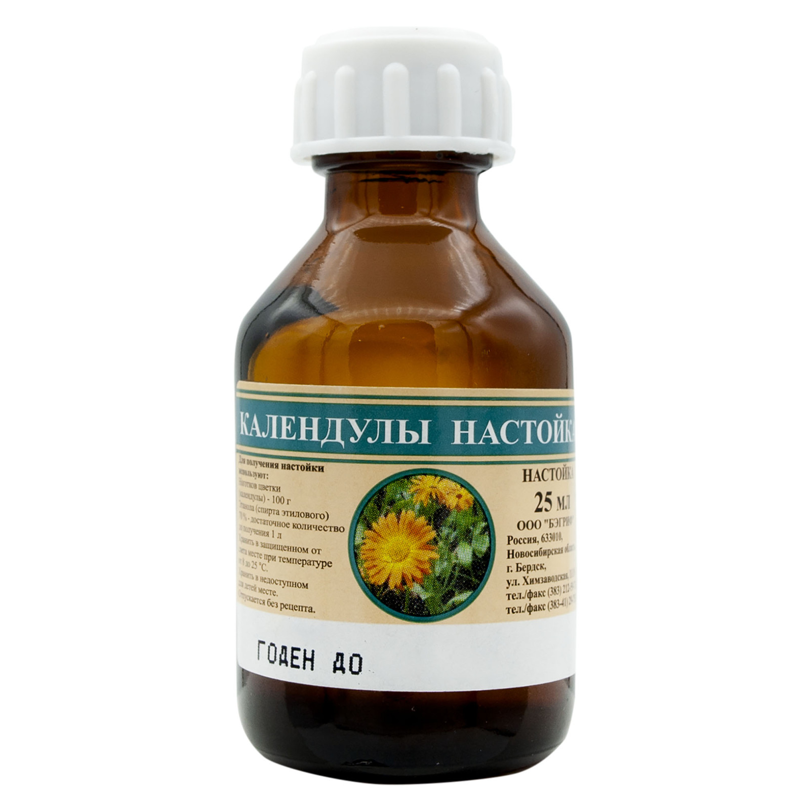 Рідкий екстракт календули (Calendula officinalis) 25ml/0.9 Fl Oz