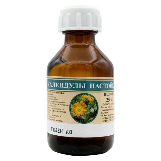 Marigold (Calendula officinalis) Liquid Extract 25ml/0.9 Fl Oz