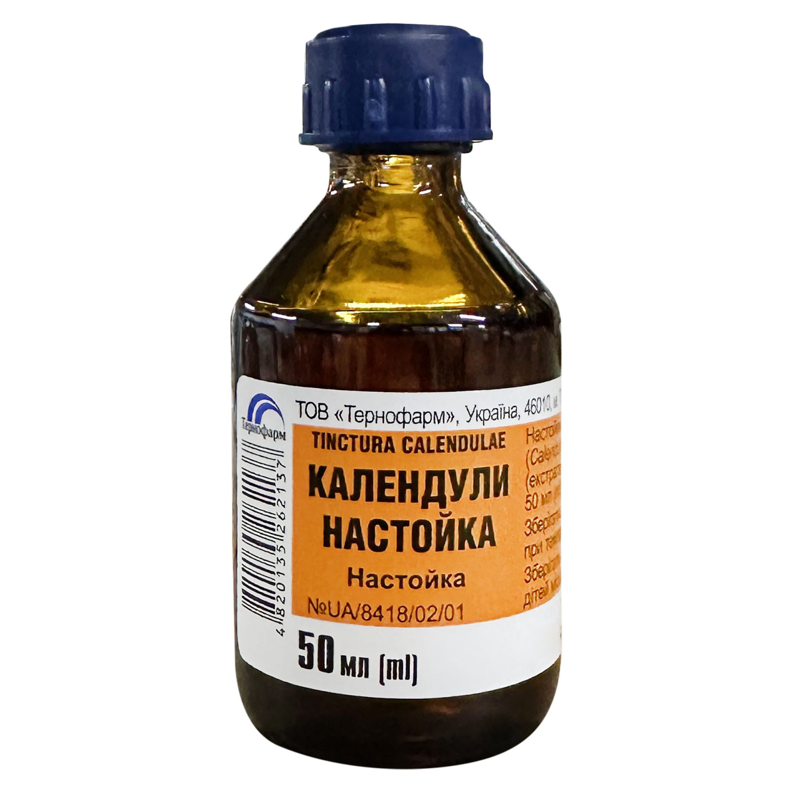 Рідкий екстракт нагідок (Calendula officinalis) 50ml/1.8 Fl Oz