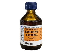 Marigold (Calendula officinalis) Liquid Extract 50ml/1.8 Fl Oz